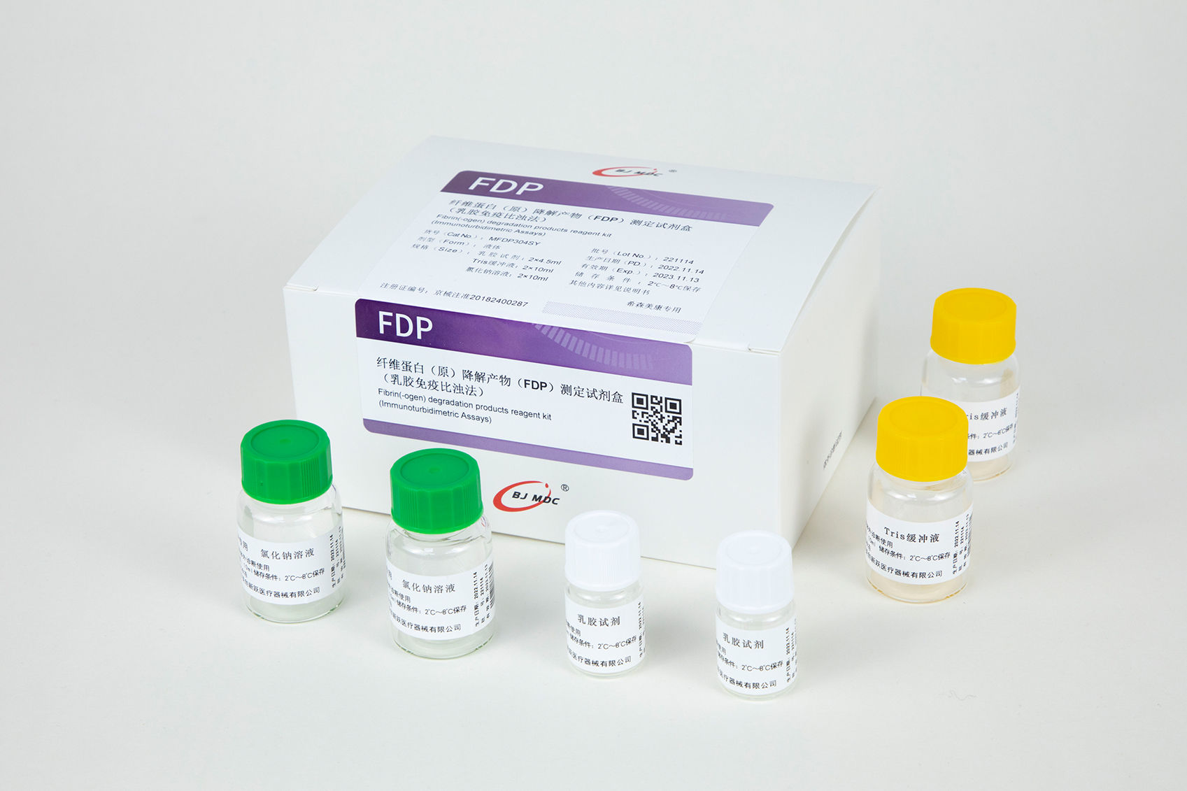纤维蛋白（原）降解产物测定试剂盒（含校准品）